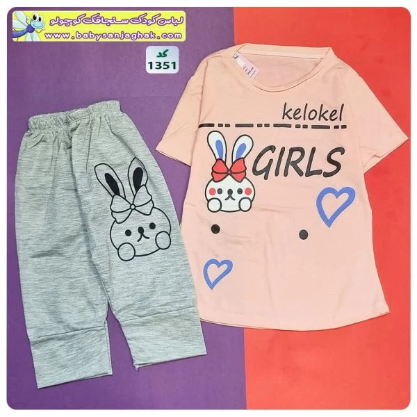 تیشرت شلوارک خرگوش girle