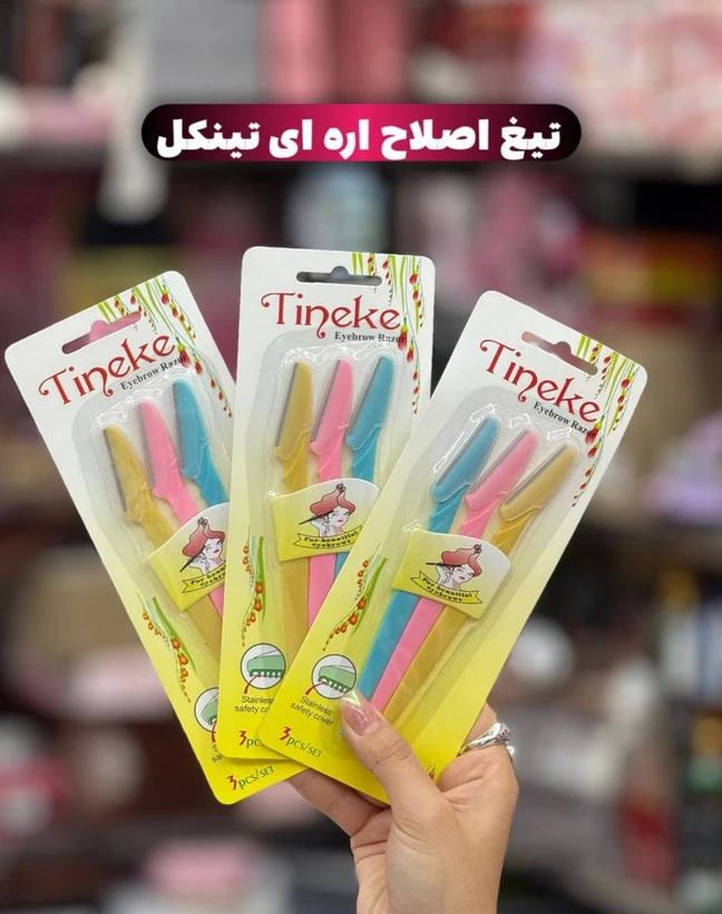 تیغ اصلاح صورت و ابرو