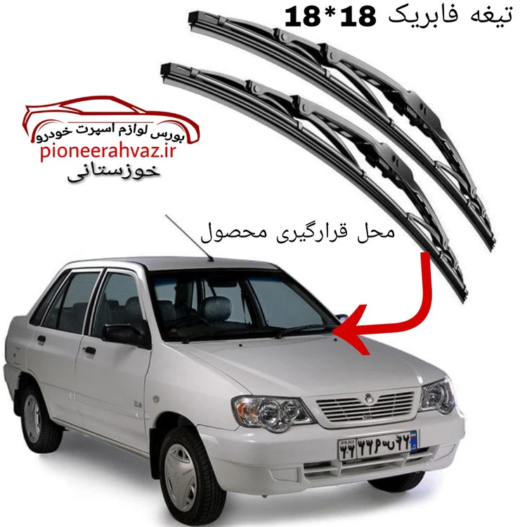 تیغه برف پاک کن پایه فلزی 18*18