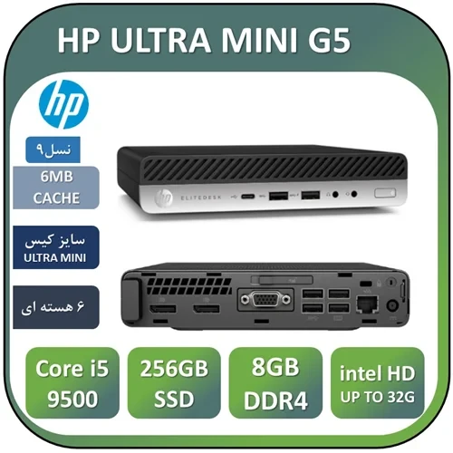 تین کلاینت استوک اچ Core i5 نسل دهم USED THIN CLINT HP ELITEDESK G5 TINY/CPU CORE i5 9500/RAM8/ SSD256 M2