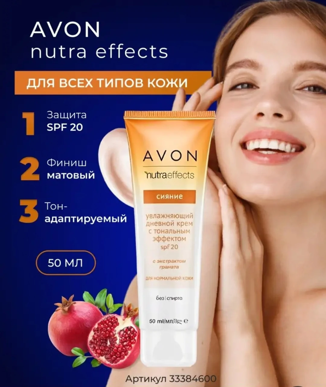 تینت صورت چند کاره رادیانس آون حاوی spf 20 اورجینال