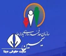 ثبت نام یارانه در سریع ترین زمان بصورت آنلاین