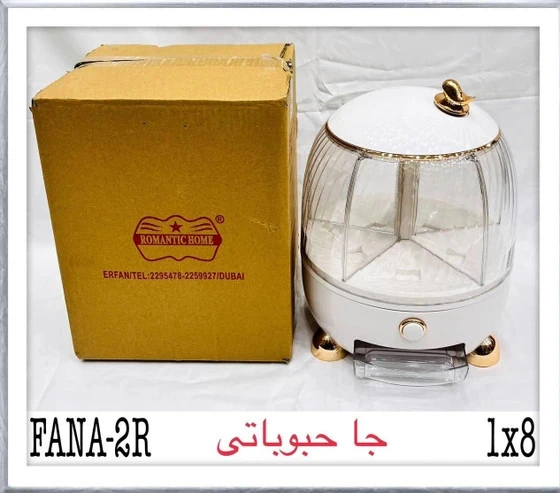 جا حبوباتی