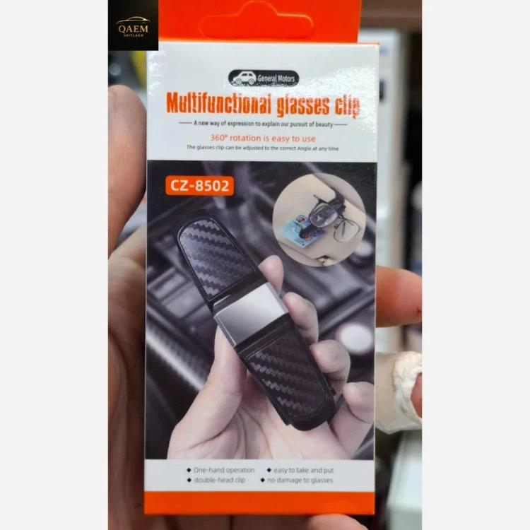 جا عینکی خودرو دوطرفه آفتاب‌گیر – نگهدارنده عینک و کارت