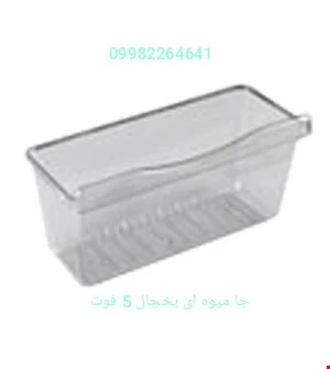 جا میوه ای یخچال 5 فوت
