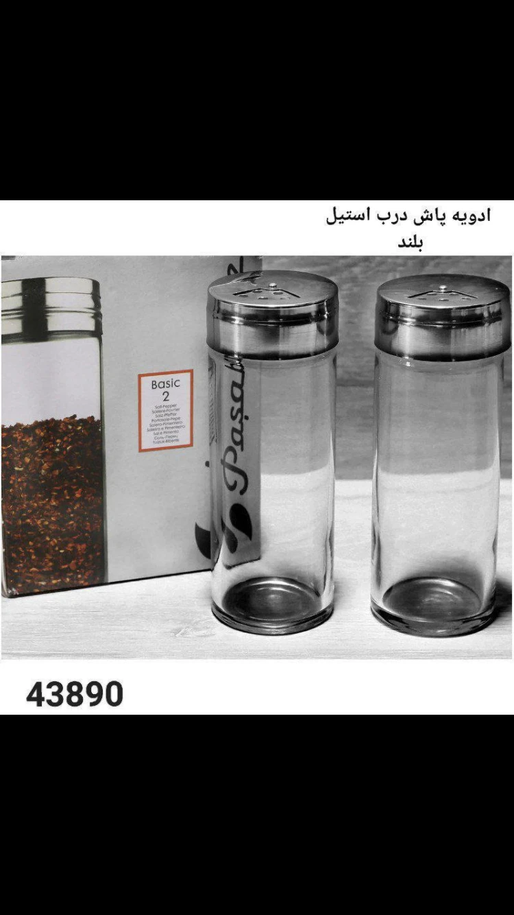 جاادویه بیسیک جفتی بلند پاشاباغچه