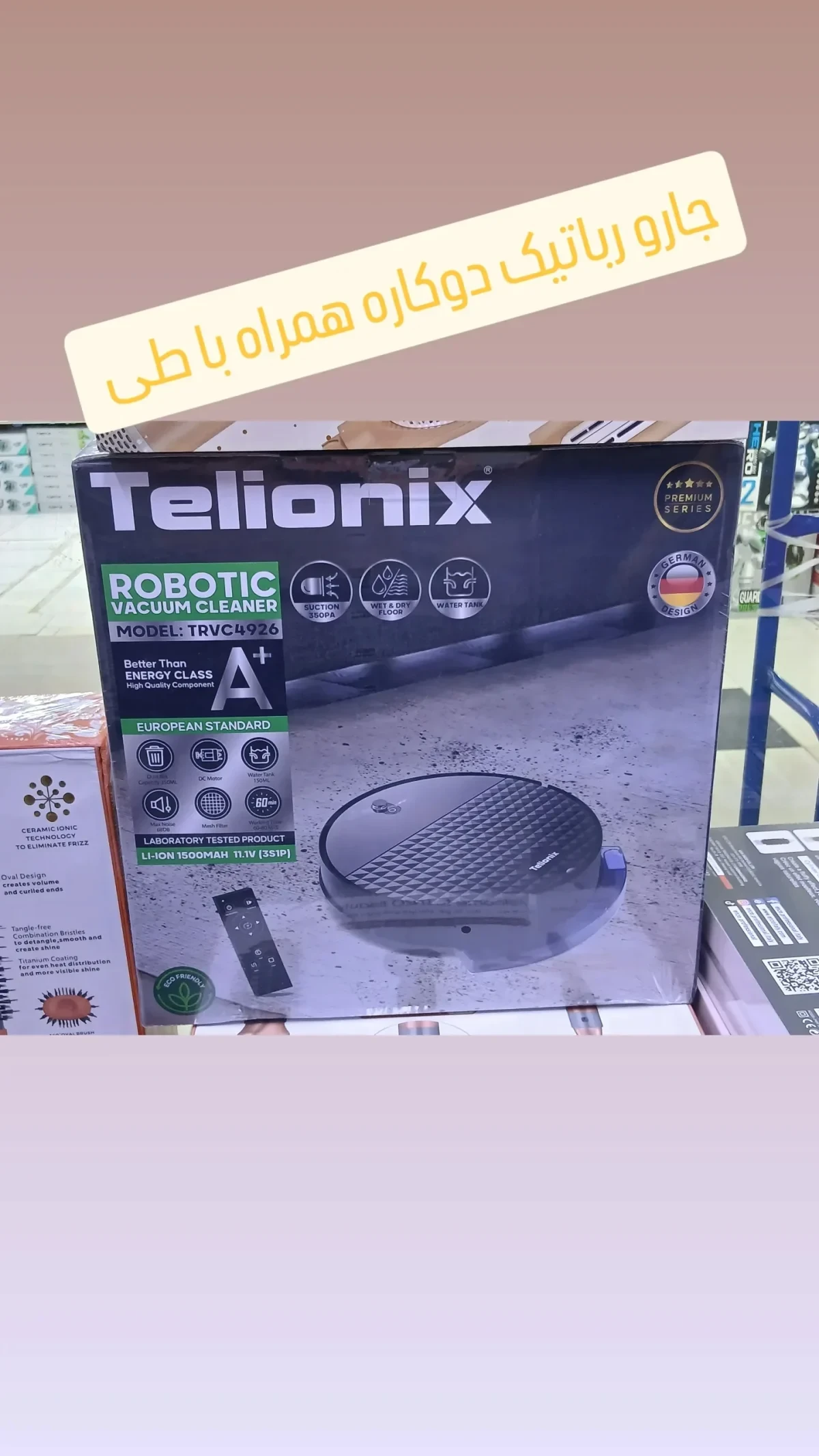 جارو رباتیک تیلونیکس مدل 4926