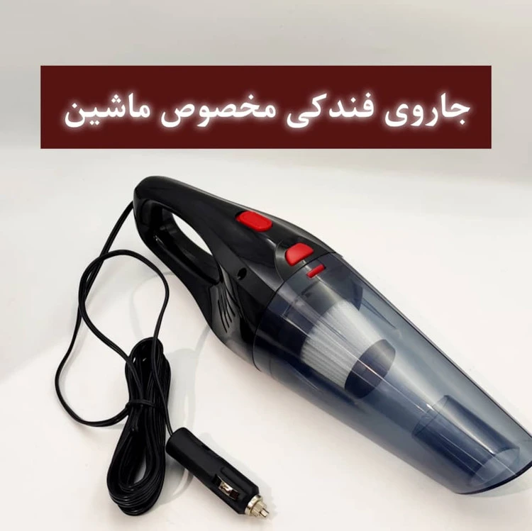 جارو فندکی فوق العاده پرقدرت