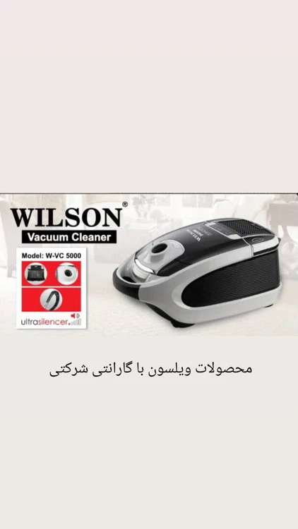 جاروبرقی ۲۴۰۰وات ویلسون