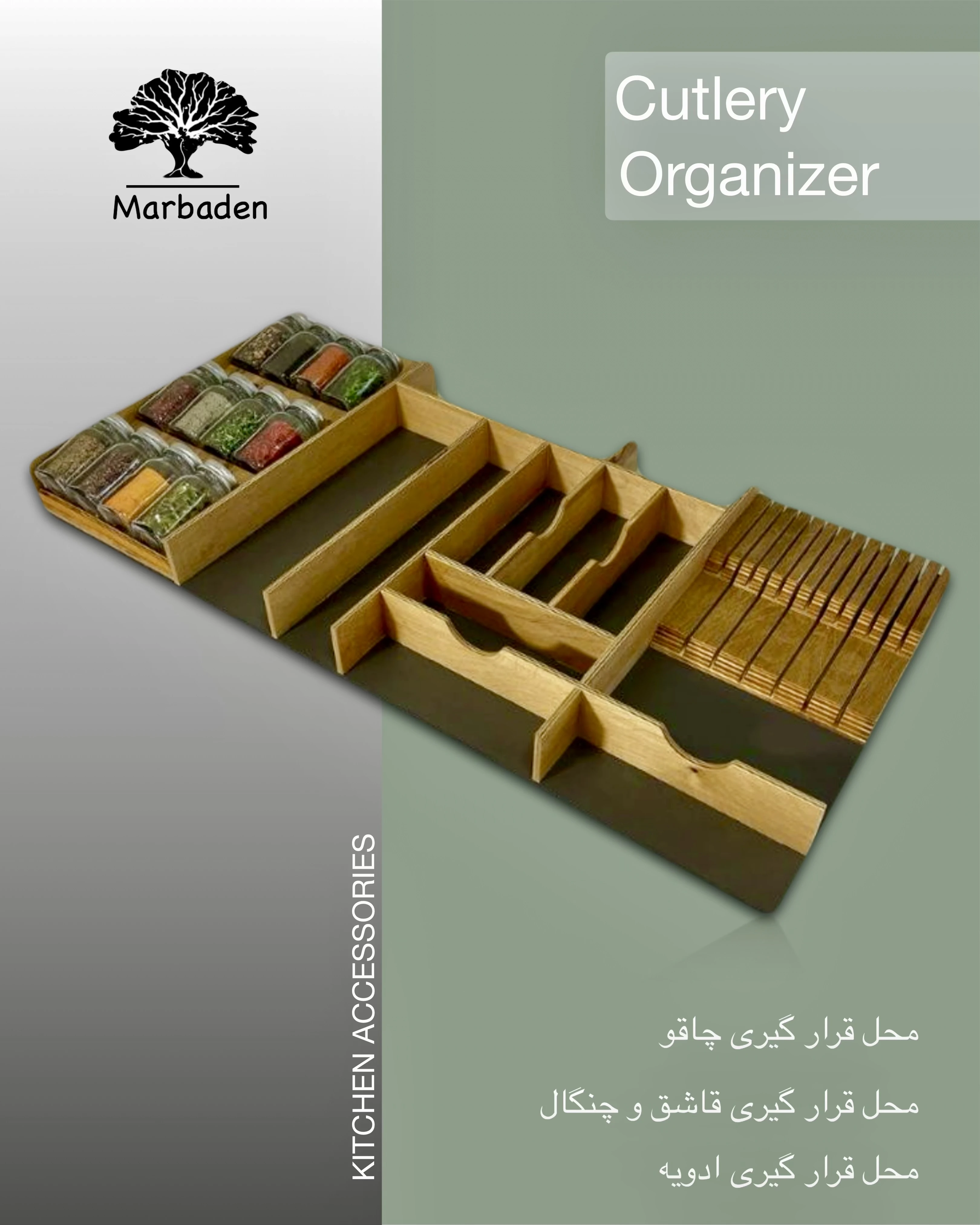 جاقاشق ،چنگال ،کارد داخل کشو 32-Herstal