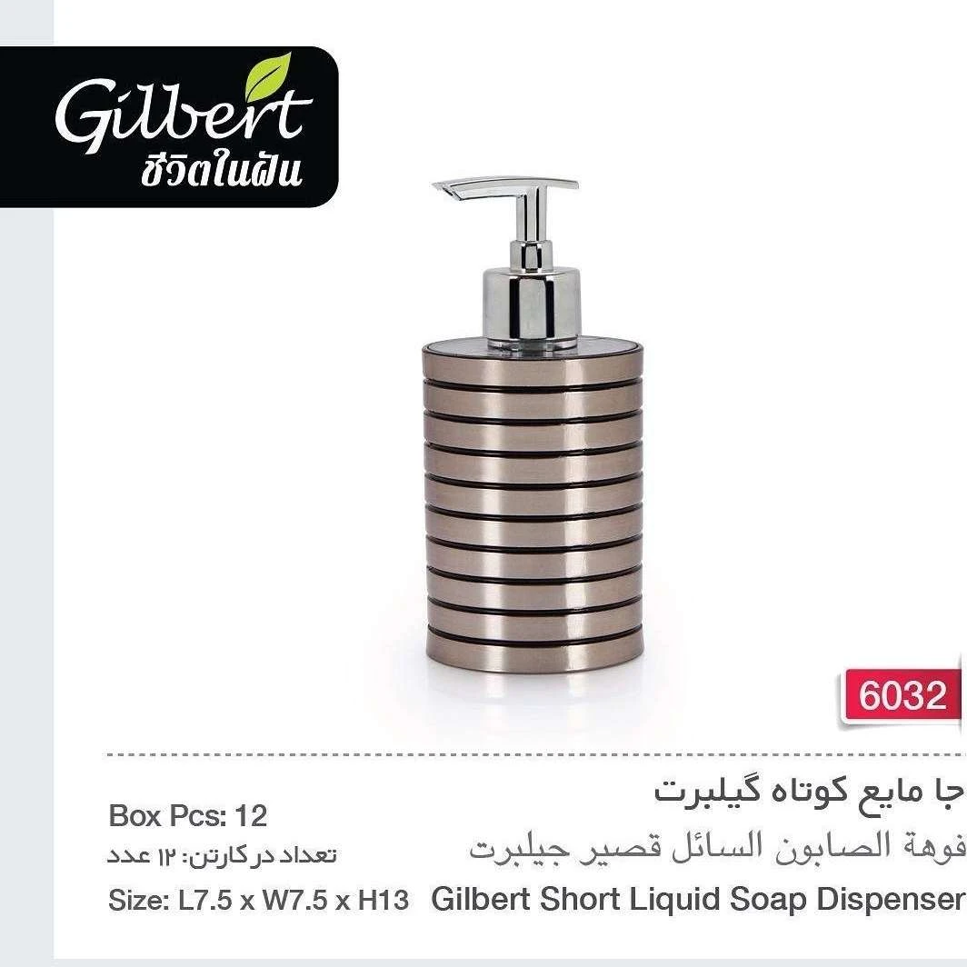 جامایع گیلبرت Gilbert تایلندی تک استیل گرد