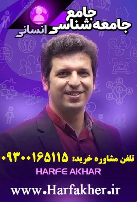 جامعه شناسی حرف آخر نسخه اصلی | آخرین آپدیت 1405 جدید استاد حدودی