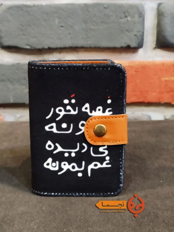 جاکارتی دکمه دار طرح غصه نخور کد JKDD67
