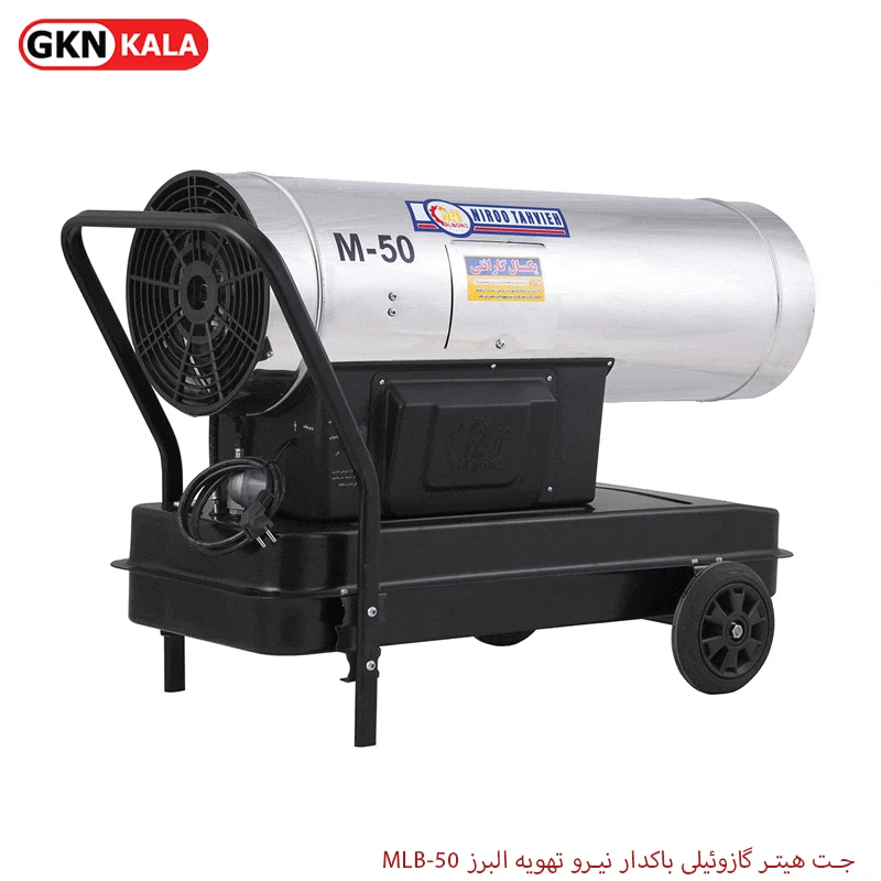 جت هیتر گازوئیلی باکدار نیرو تهویه البرز MLB-50