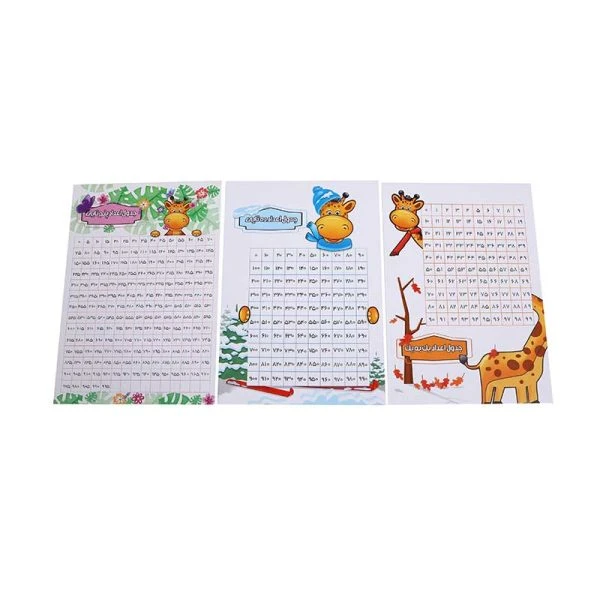 جدول اعداد سه برگی آوای بامداد