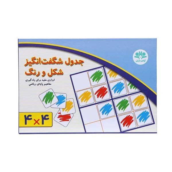 جدول شگفت انگیز شکل و رنگ 4*4 آوای باران
