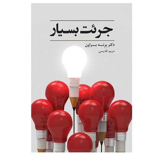 جرئت بسیار برنه براون مریم تقدیسی آسمون نیلگون