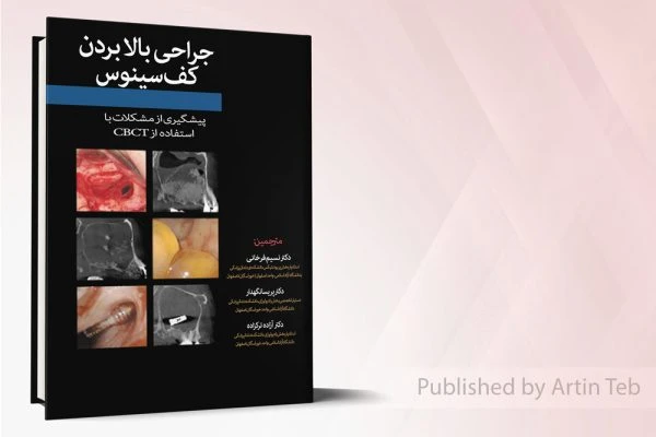 جراحی بالا بردن کف سینوس