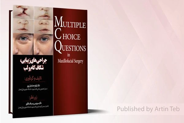 جراحی های زیبایی، شکاف کام و لب MCQ