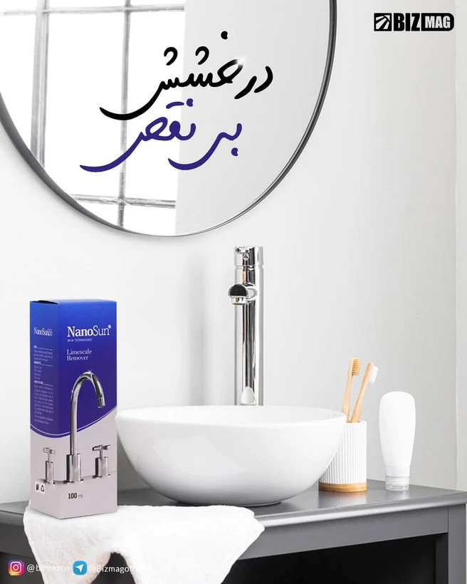 جرم گیر شیرآلات