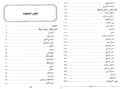 جزوه الانشاء 1