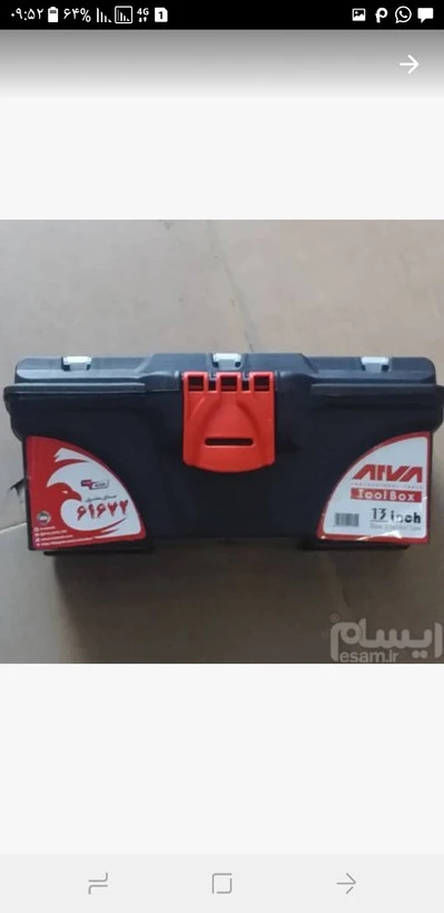 جعبه ابزار پلاستیکی اروا 19 اینچ مدل4533