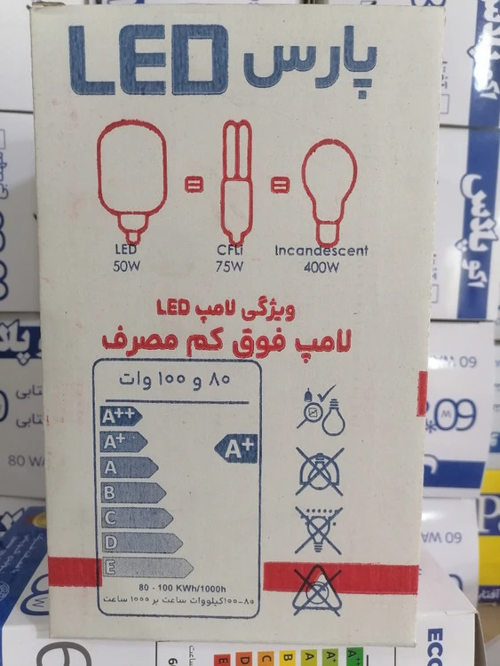 جعبه لامپ 100 وات