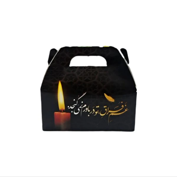 جعبه چمدانی اموات