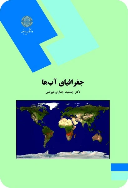 جغرافیای ابها