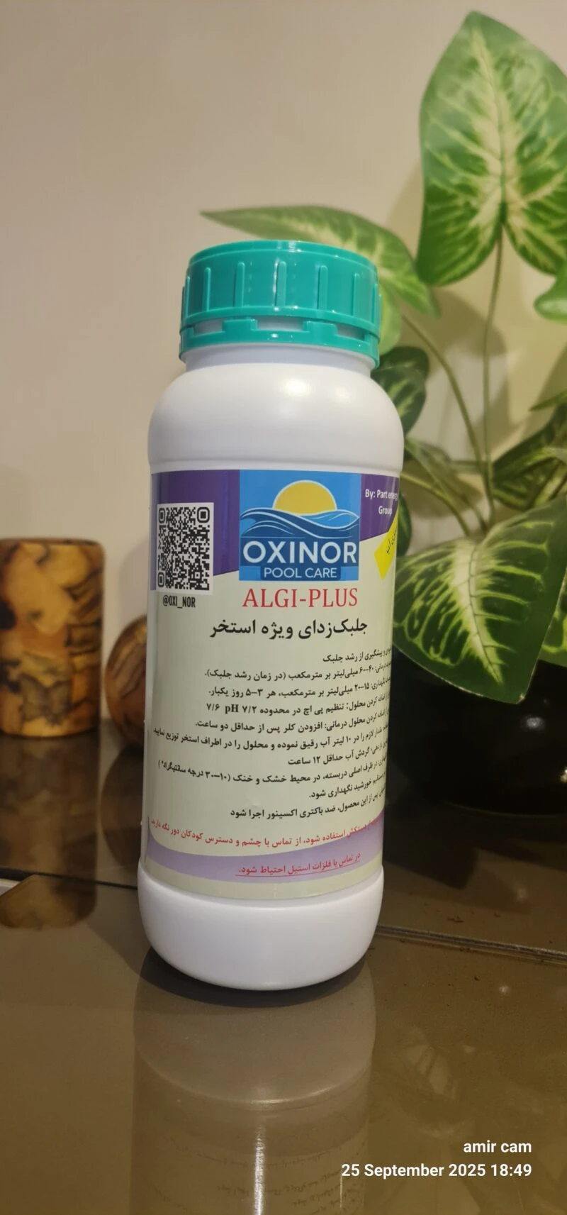 جلبک‌زدای استخر 1 لیتری و 5 لیتری اکسینور