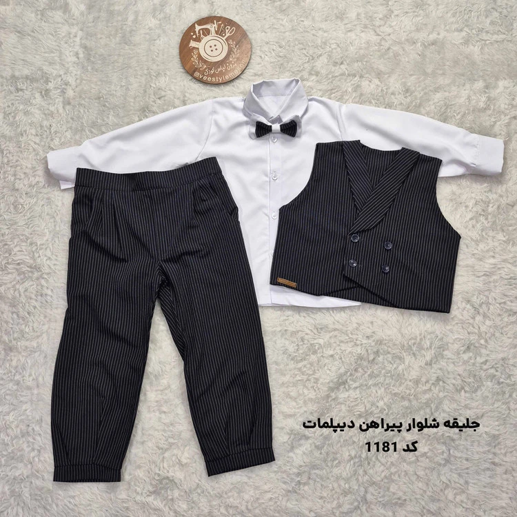 جلیقه شلوار پیراهن بچگانه پسرانه مجلسی مدل دیپلمات کد 1181