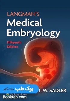 جنین شناسی پزشکی لانگمن زبان اصلی 2024 (Langman’s Medical Embryology (Fifteenth Edition
