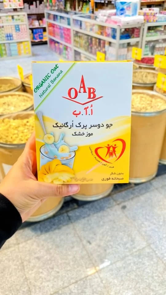 جو دو سر پرک ارگانیک موز خشک اّ.آ.ب