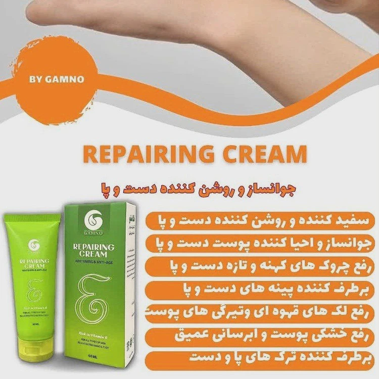 جوانساز دست و پا گامنو