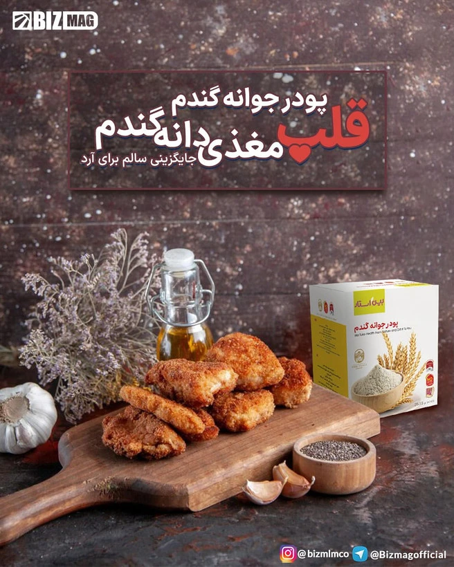 جوانه گندم لاغری
