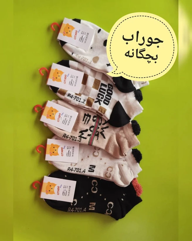 جوراب بچگانه