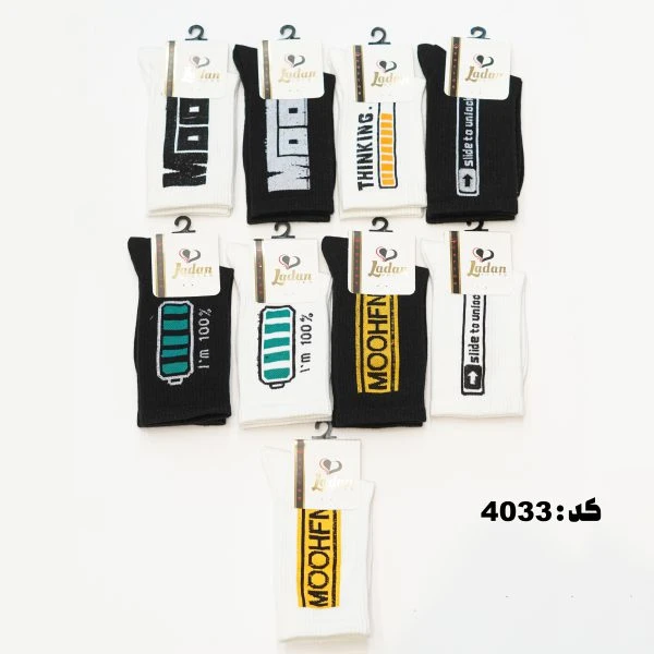 جوراب ساقدار اسپرت کد 4033
