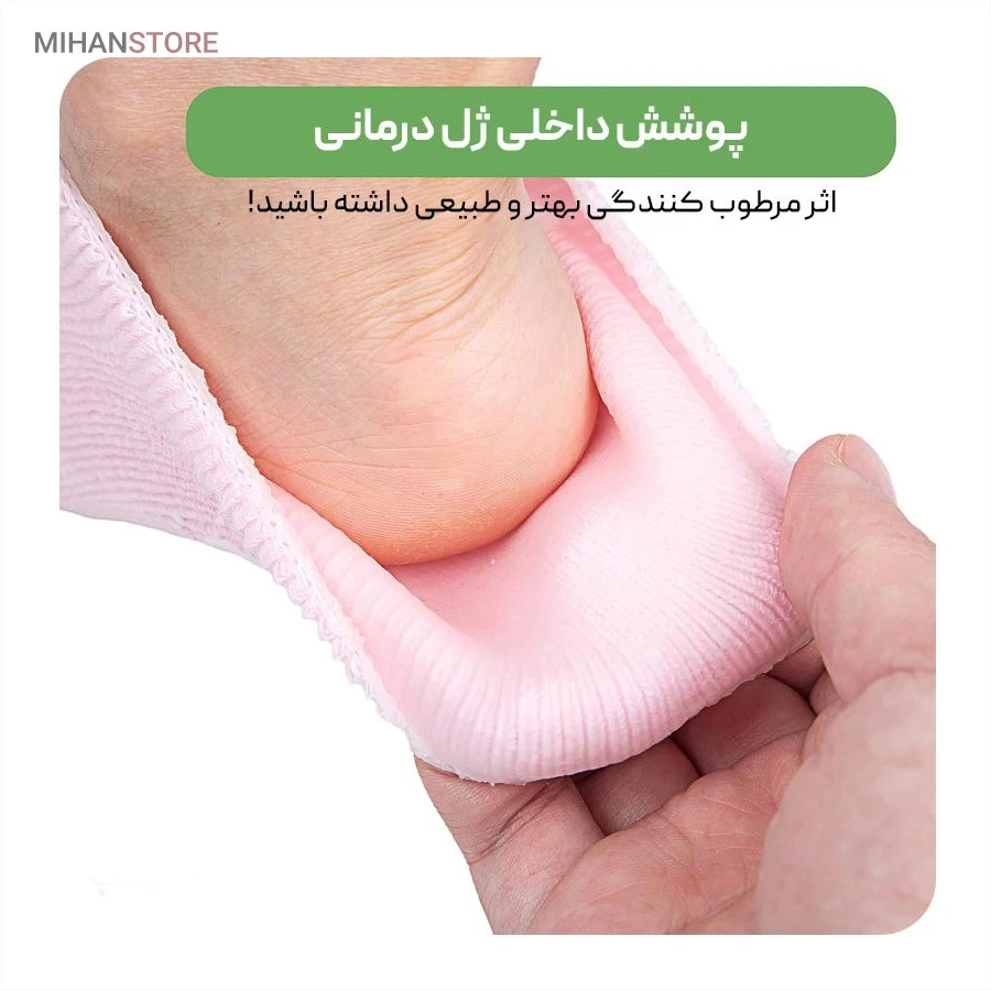 جوراب سیلیکونی ترک پا Spa Gel Socks چهار قسطه