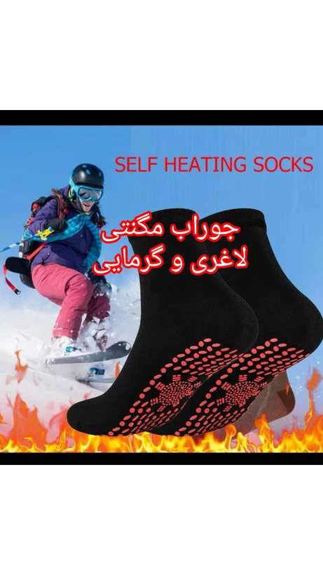 جوراب مگنتی لاغری