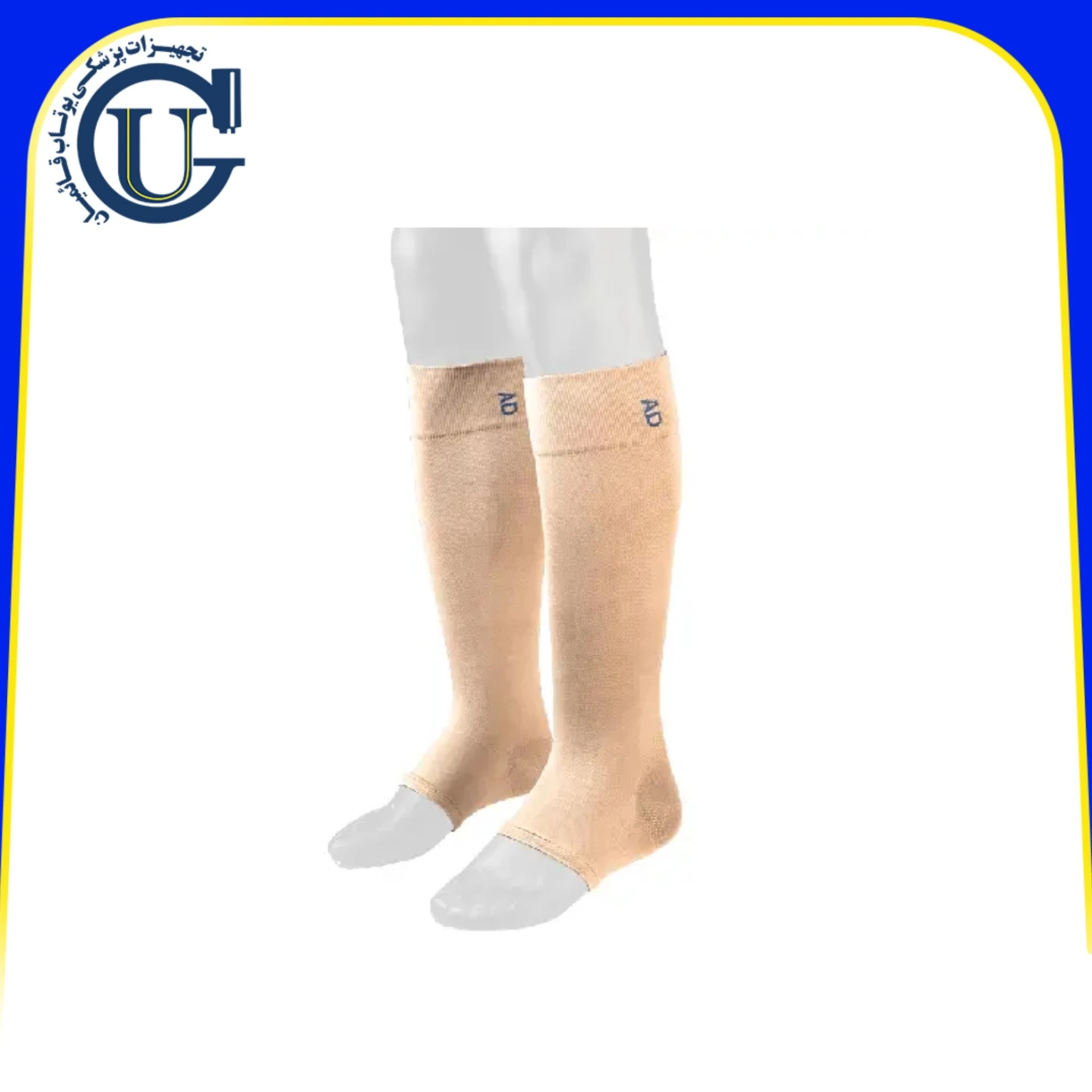 جوراب واریس(کف دار-زیر زانو)(ادور)