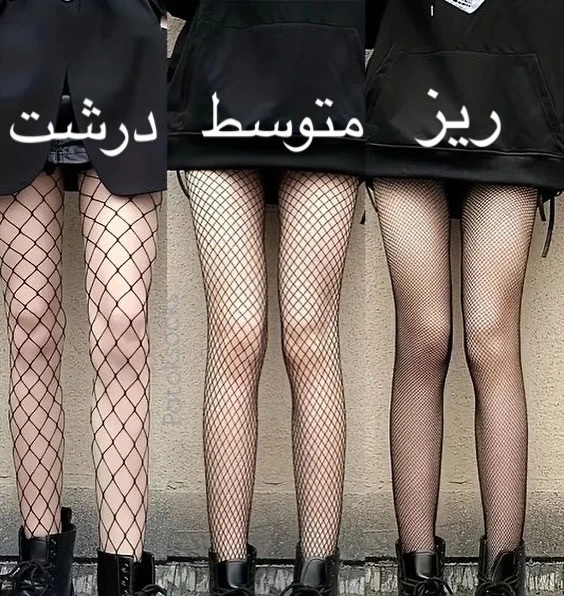 جورابشلواری فیشنت زنانه