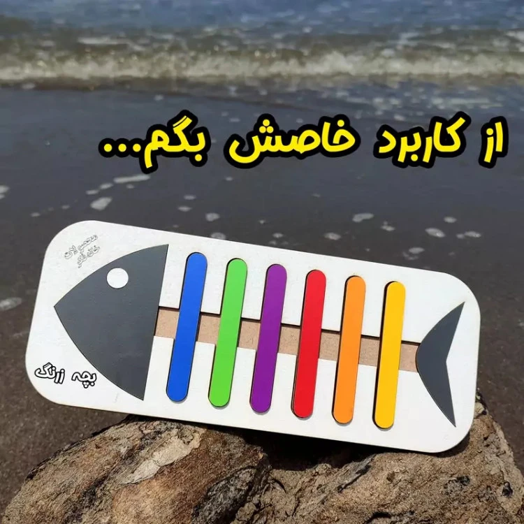 جورچین ماهی الگودار