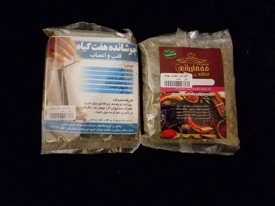 جوشانده 7گیاه قلب و اعصاب مهشاد