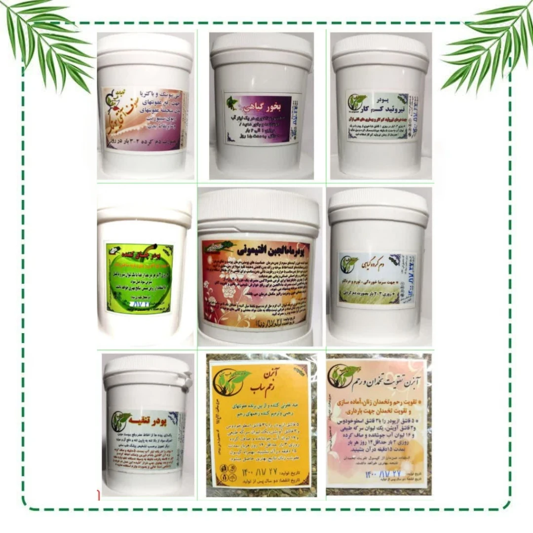 جوشانده صفرابر شفاراه | کاهش حرارت بدن و دفع صفرا | درمان سردردهای گرم و التهاب پوست
