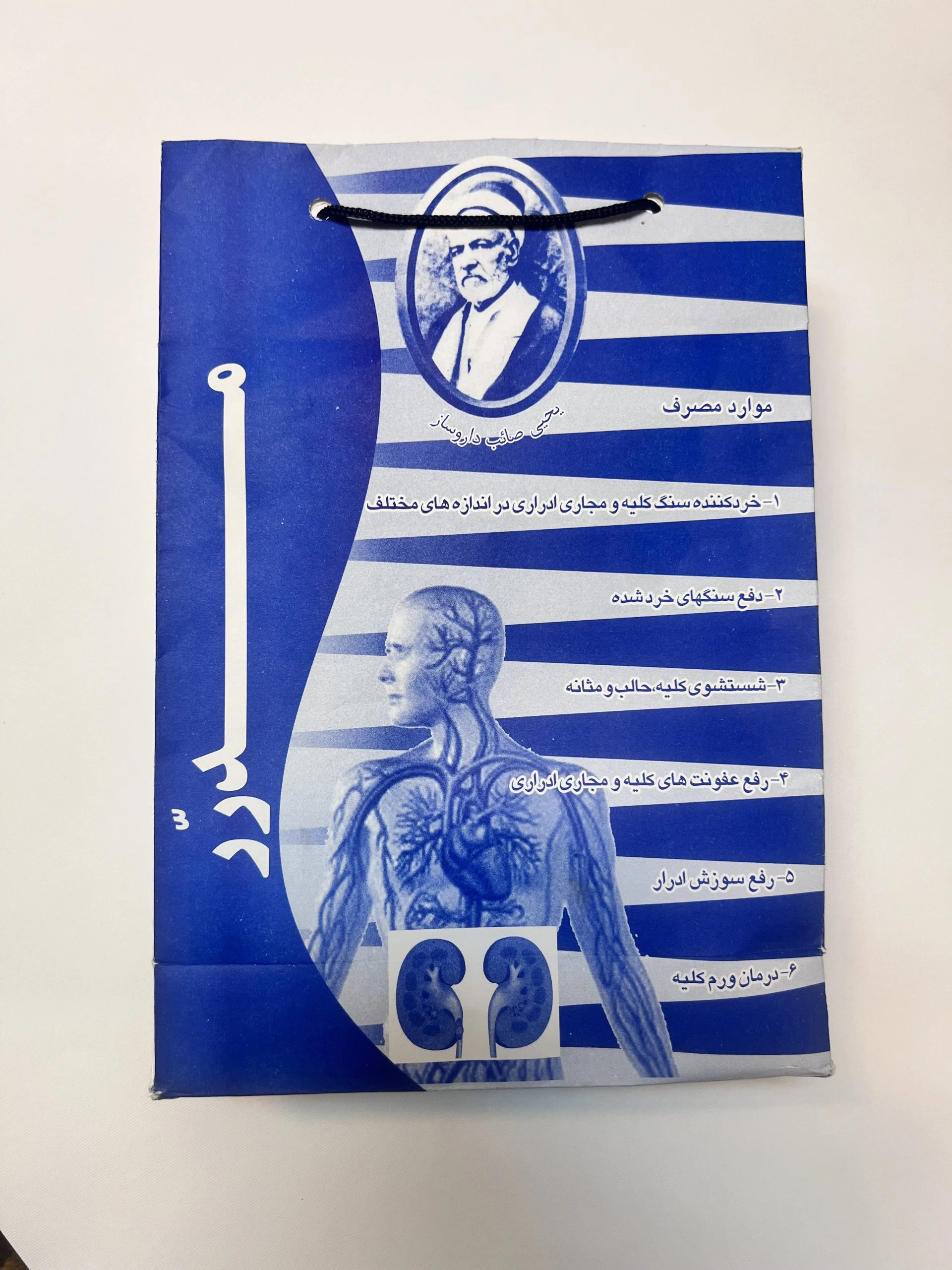 جوشانده مدرر کلیه