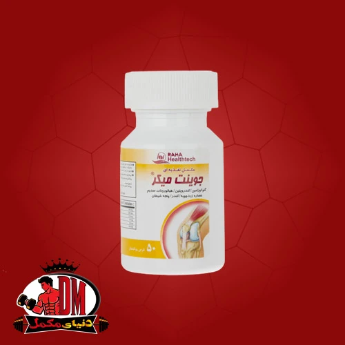 جوینت میکر رها 60 عددی