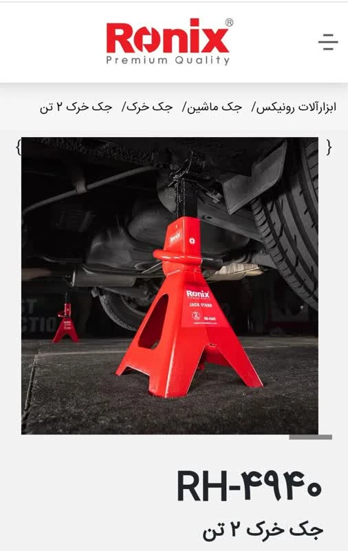 جک خرک 2 تنی کدRH4940