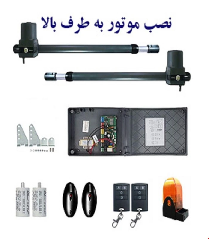 جک درب پارکینگ (جک درب اتوماتیک دولنگه ) مدل4L دایم خلاص
