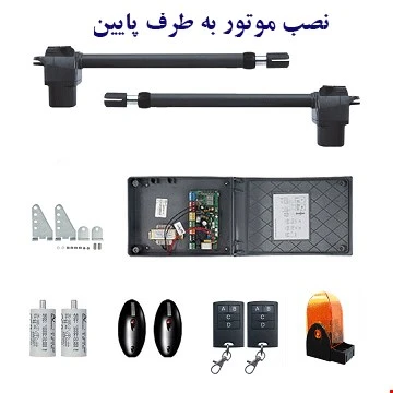جک درب پارکینگ (جک درب اتوماتیک دولنگه ) مدل4S