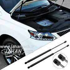 جک گازی درب موتور لکسوس آر ایکس 350 ( Front Gas Jack Lexus Rx350 )